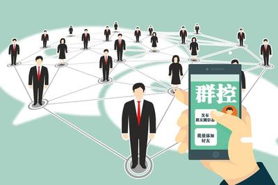 信息群發、批量添加好友…當心這些軟件可能正在侵權