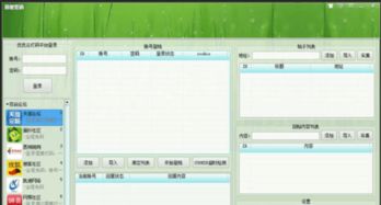 石青熱議查看軟件和易智營銷對(duì)比 zol下載