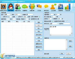 牛仔企業(yè)qq綜合營(yíng)銷群發(fā)軟件界面預(yù)覽 牛仔企業(yè)qq綜合營(yíng)銷群發(fā)軟件界面圖片